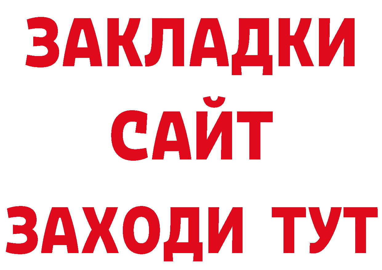 Альфа ПВП СК КРИС зеркало сайты даркнета ссылка на мегу Армавир